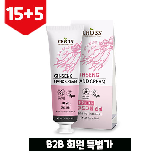 [B2B회원특가 15+5] 핸드크림 인삼 30ml CHOBS Hand Cream Ginseng 30ml